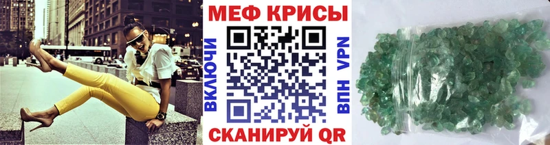 МЕФ мяу мяу  kraken онион  Кадников 